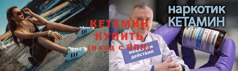 Кетамин ketamine  гидра зеркало  Константиновск  закладки 